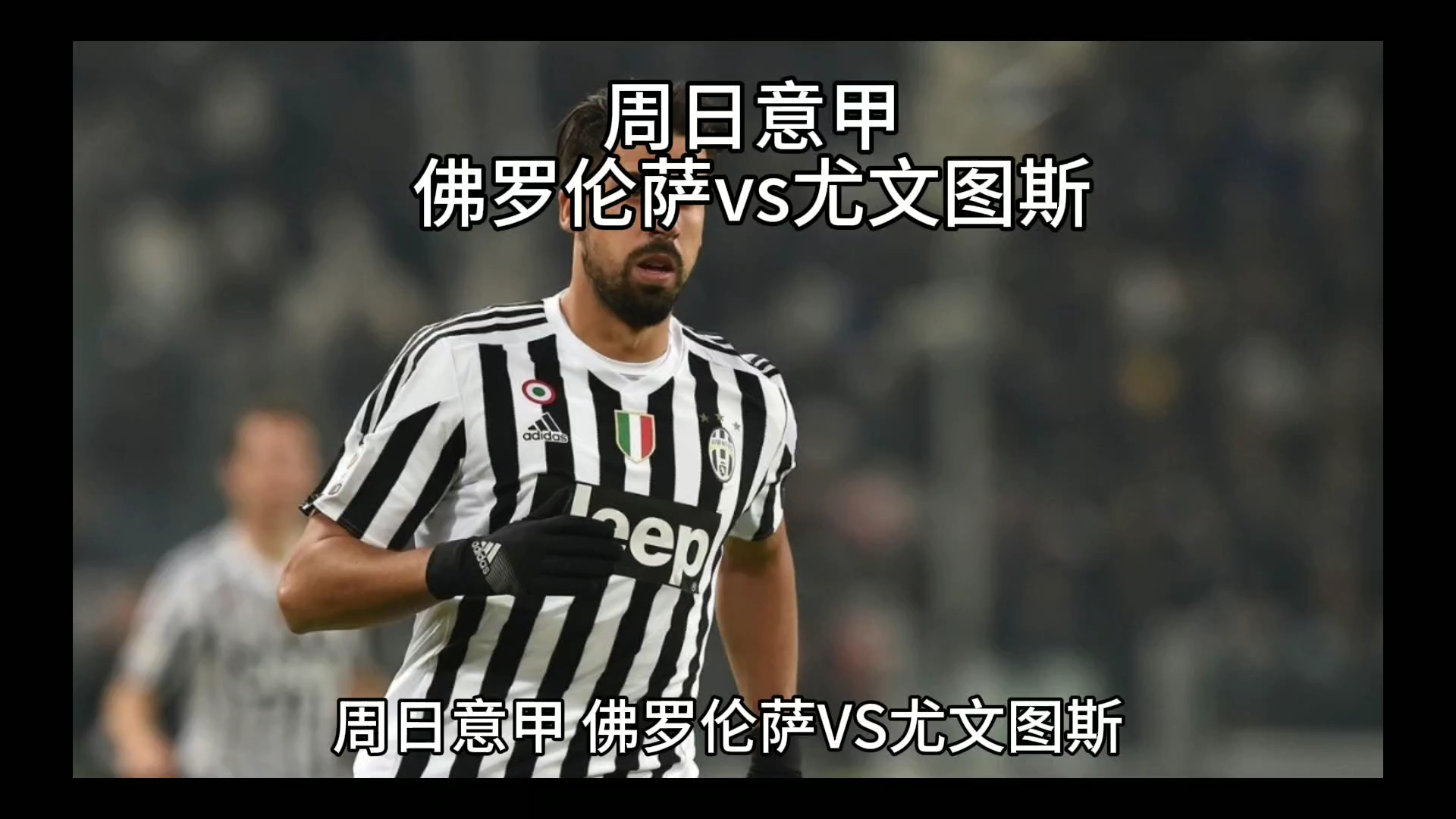 不仅是进攻
