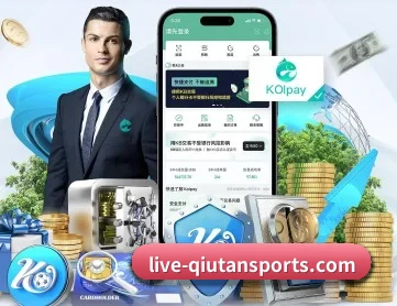 球探 APP 深度功能